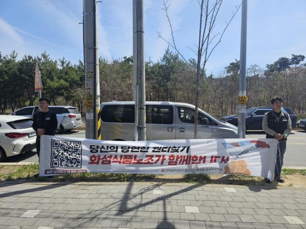 근로기준법 전면 적용 캠페인(260416)